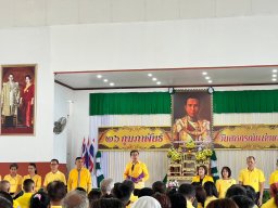 วันสหกรณ์แห่งชาติ ประจำปี 2567